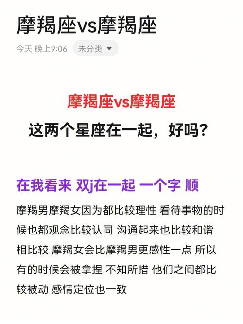 摩羯座会为了终极目的卧薪尝胆吗?