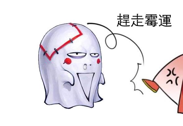 十个倒霉的先兆