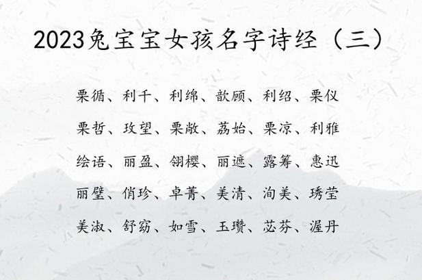 2022年诗经的女孩名字大全