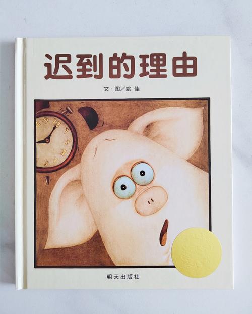 上课迟到了 属鼠会编什么理由