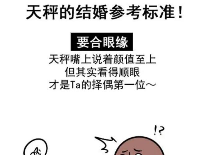天秤男对于婚姻的看法如何