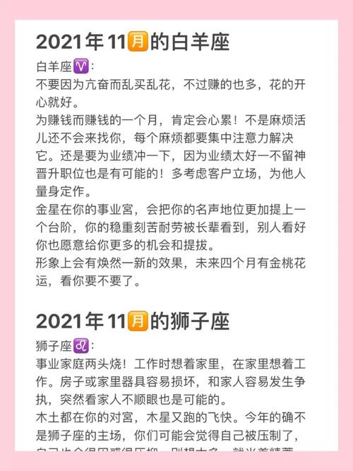 十二星座摩羯座情侣指数