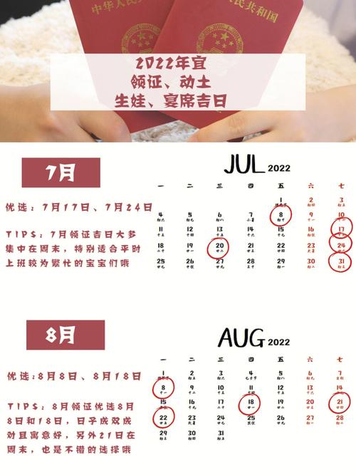 怎样选择生孩子吉日