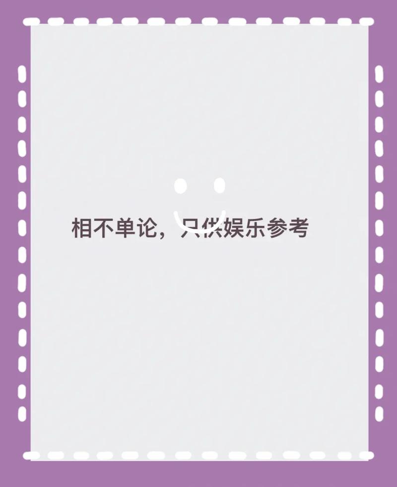 夫妻宫有解神星什么意思