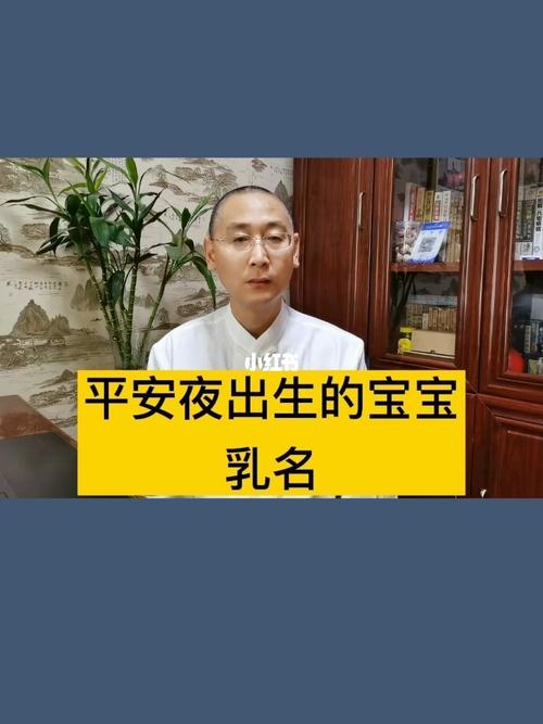 2020年平安夜出生女孩小名怎么取比较好听