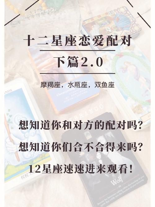 星座爱情配对查询