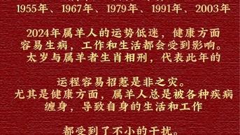 属羊人2022年犯太岁吗