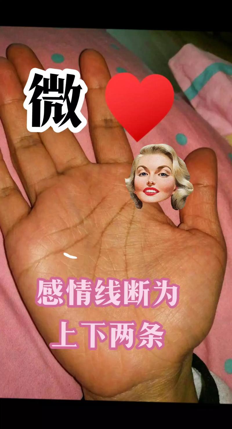 感情线断开带来的负面影响