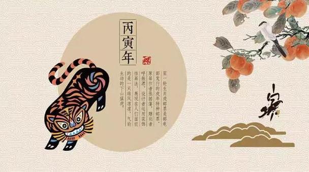生肖虎2020年能脱单吗