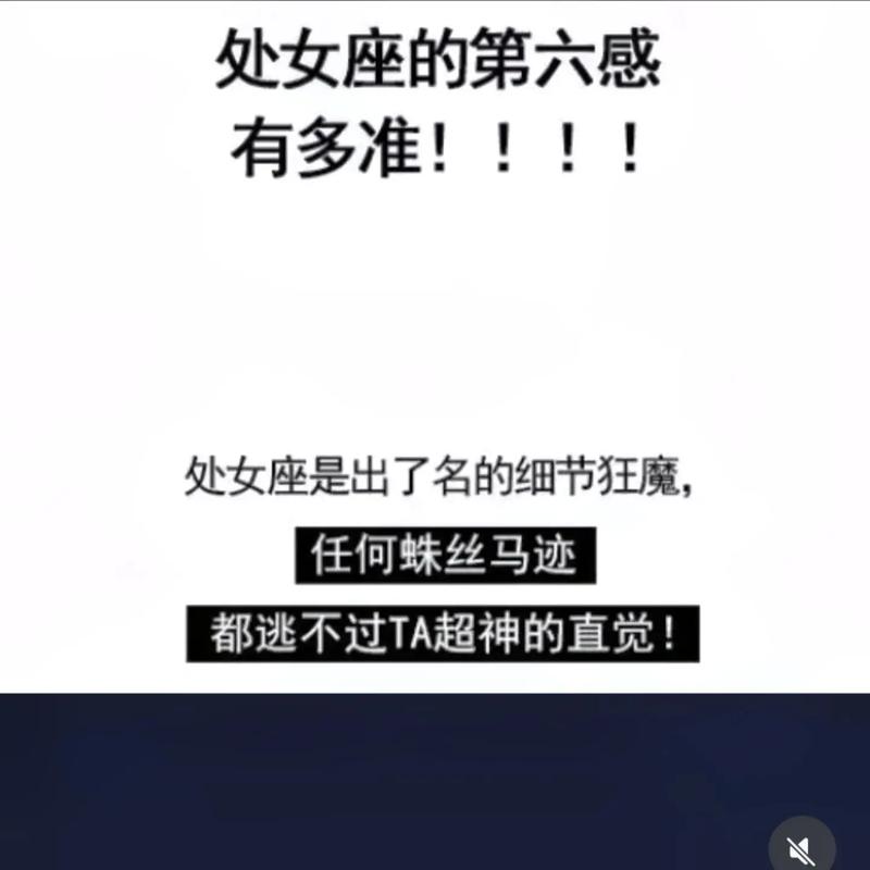 处女座是凭什么本事混社会的