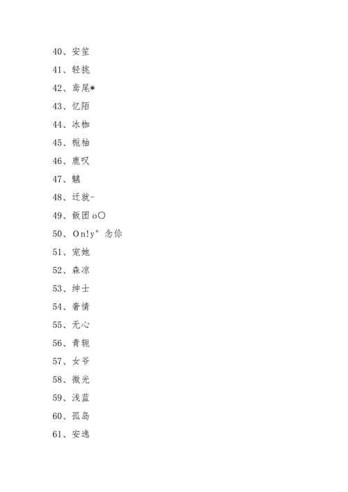独一无二姓杨女孩名两个字好听的有哪些