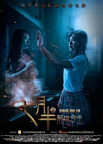 前世今生