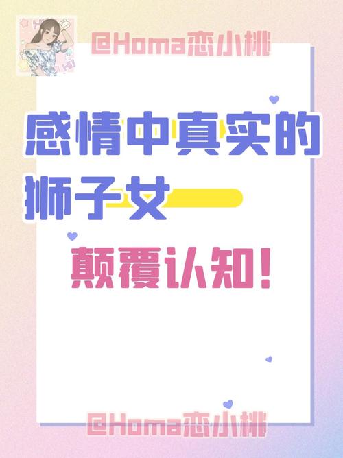 狮子女其实是最傻的