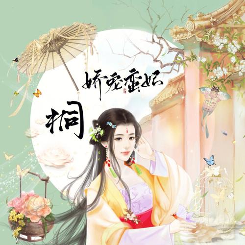 姓白的古风女主