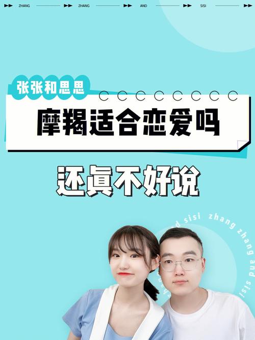 情场中摩羯座常犯的恋爱小毛病
