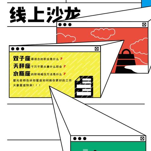 水瓶座的职场减压对策