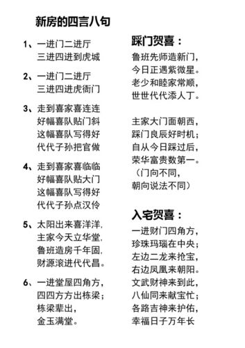 结婚闹洞房喜话顺口溜