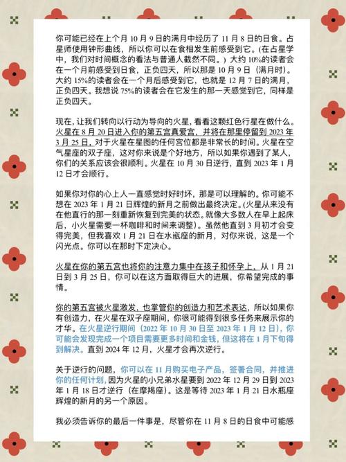 苏珊米勒 2020年11月水瓶座运程