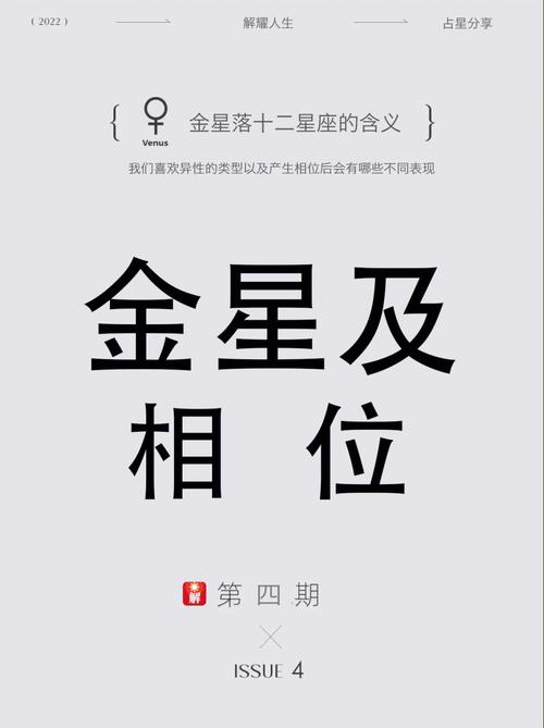 金星在星盘第十二宫