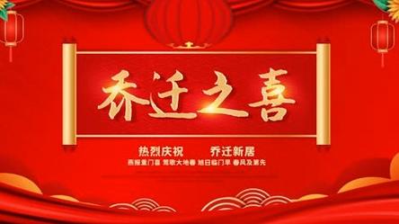 2023年入宅最吉利好日子