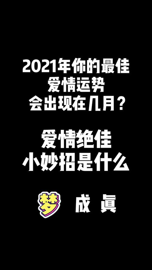2021年9月你的爱情运指数是多少