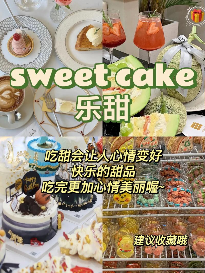 甜品店洋气有寓意的名字
