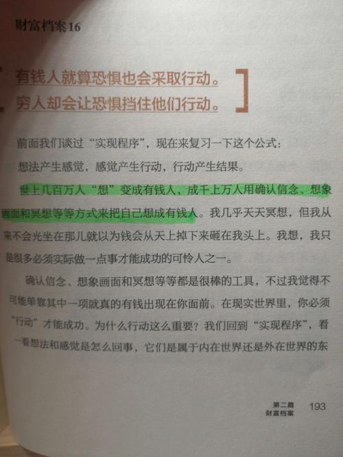 你会管理钱财吗,来测试下吧