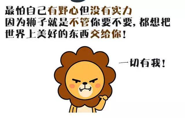 狮子座最害怕自己未来变成什么样子