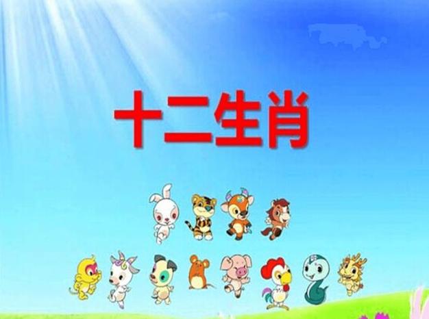 盘点那些最出类拔萃的生肖