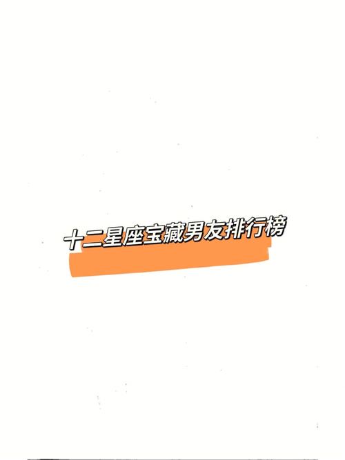几个星座可以找到男朋友