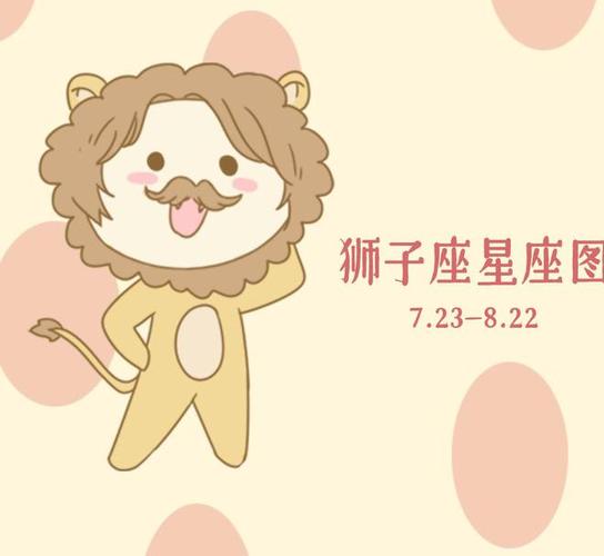 狮子座跟什么星座最般配