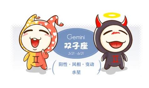 双子座2021翻身