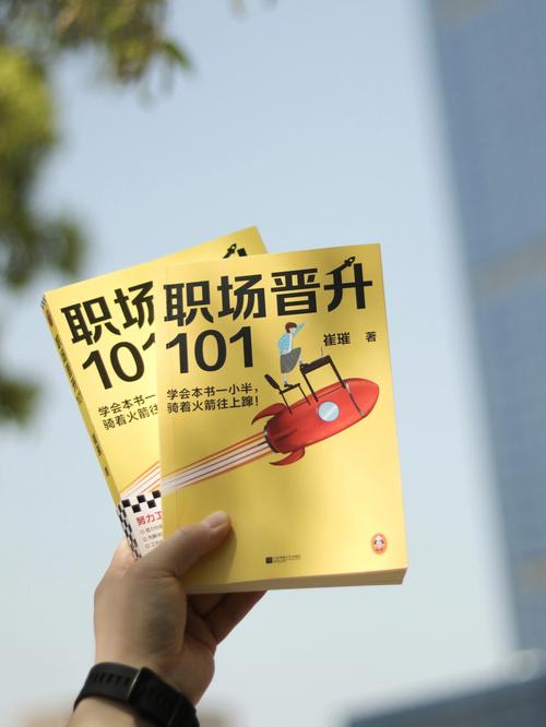 属猴职场晋升大解密