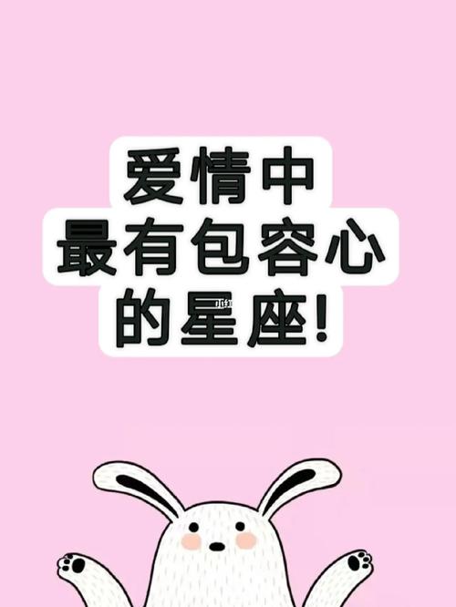 最懂得包容的3星座,善良让人深爱,爱情更加美好!