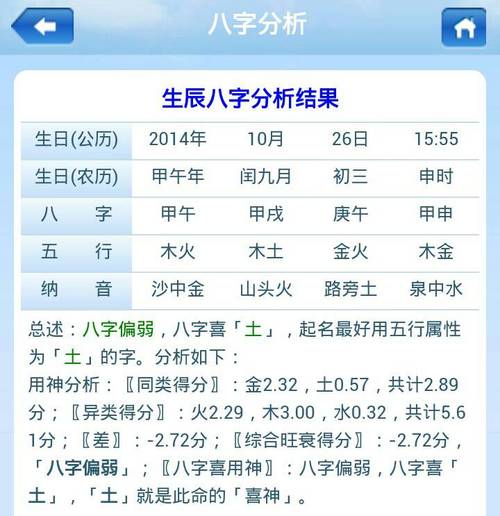 生辰八字算命:农历十三出生的人性格命运
