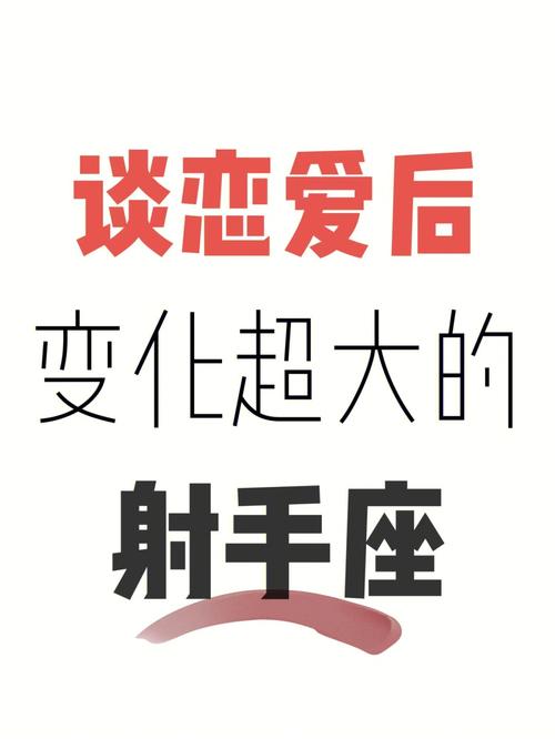 射手座同星座恋爱会怎么样