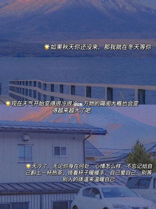 你们的爱情会随着天气逐渐变冷吗