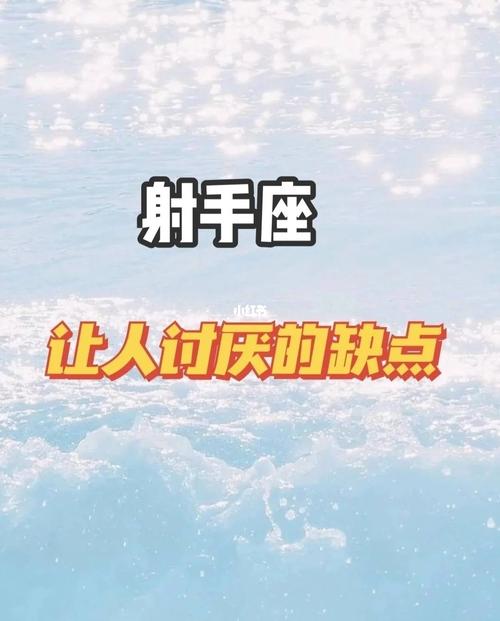射手座最讨厌5个星座