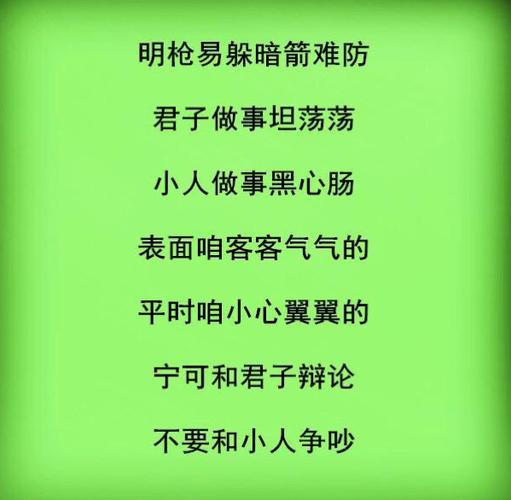 什么八字的人需防小人陷害