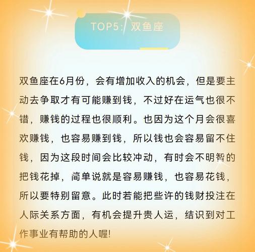 乱世之中依然能够安身立命的星座