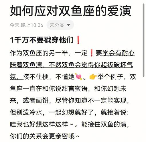 双子女和双鱼男配吗?保持距离也能使感情升温?