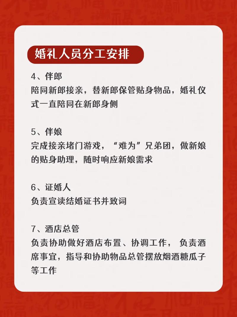 女方送嫁安排什么人