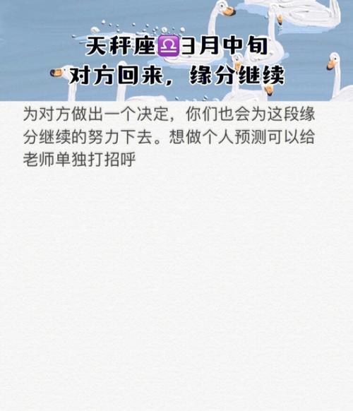 天秤座如何看待缘分这件事情?