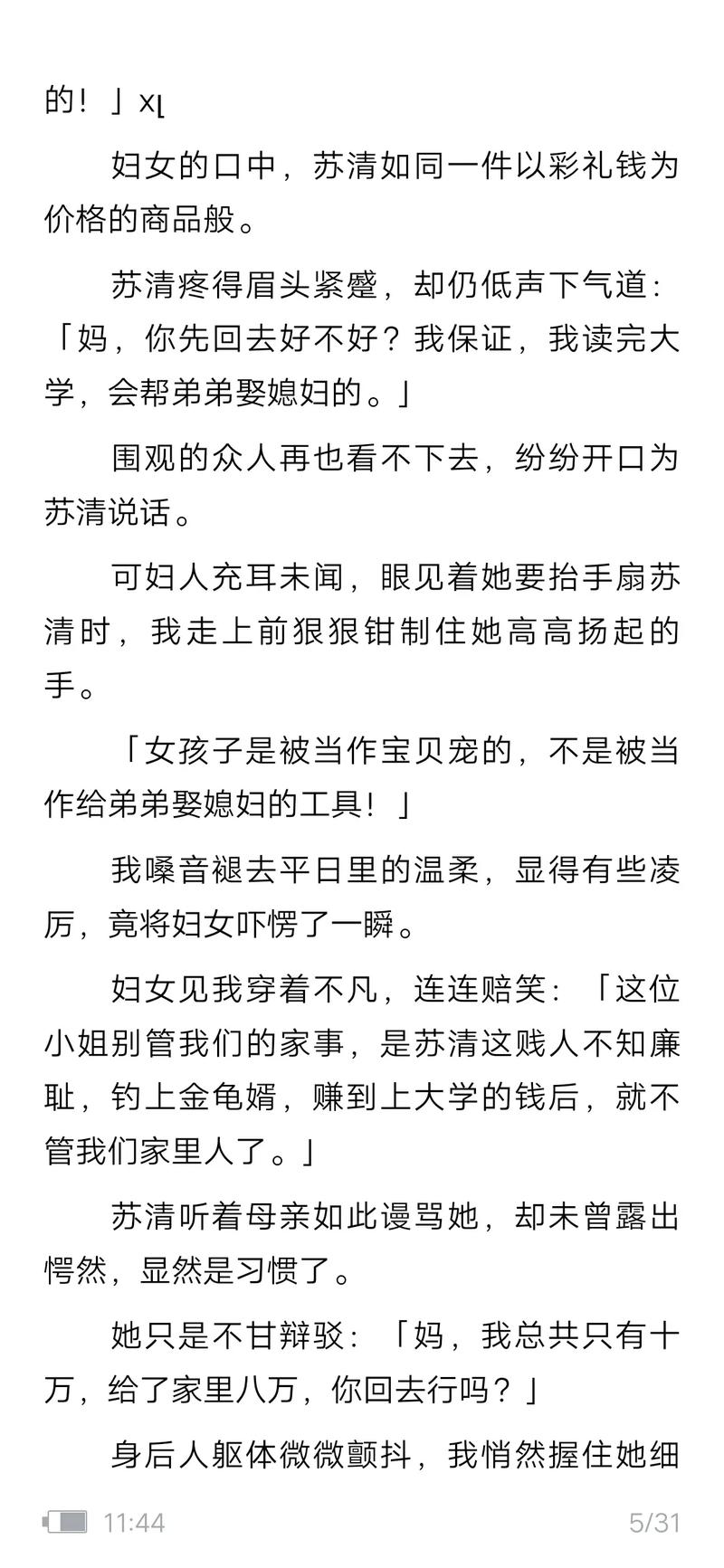 梦见老婆得癌症