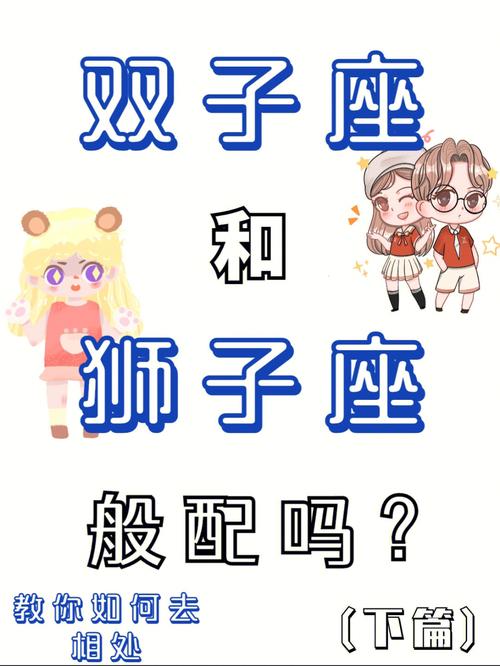 女大男小的恋爱感情适合狮子座吗?有缘无份