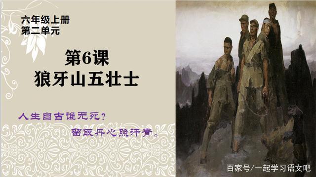 梦见英勇杀敌