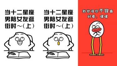 哪些星座男会陪女友逛街不嫌烦