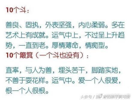 六个斗的男人命运好吗
