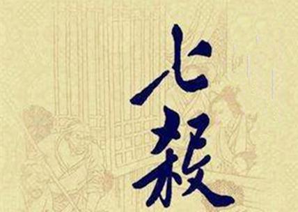 男的走偏官运好不好