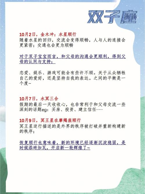 波折渐起 2021年双子座爱情劫在哪月